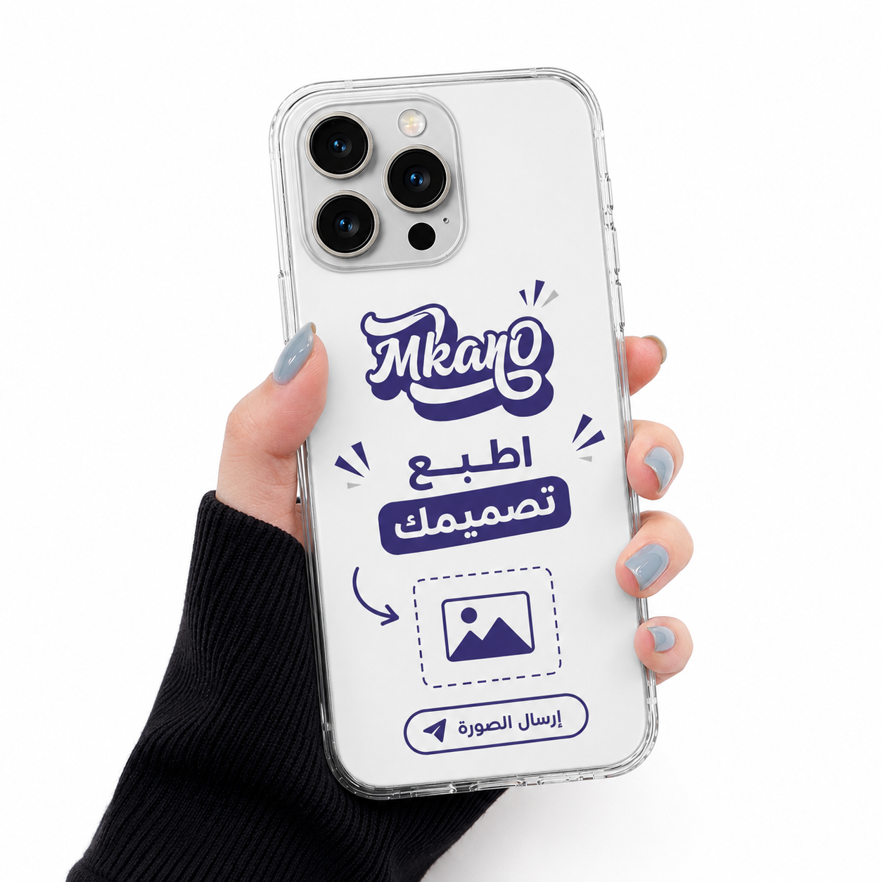 Customize your phone case