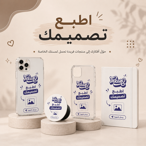 اطبع بنفسك