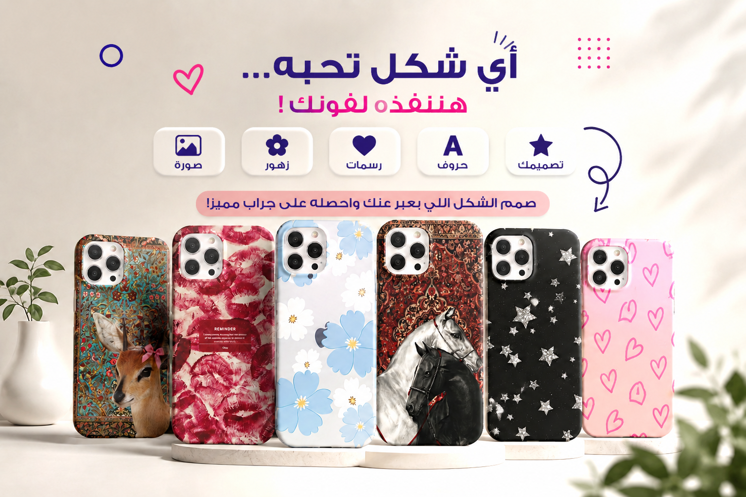 تسوق الان