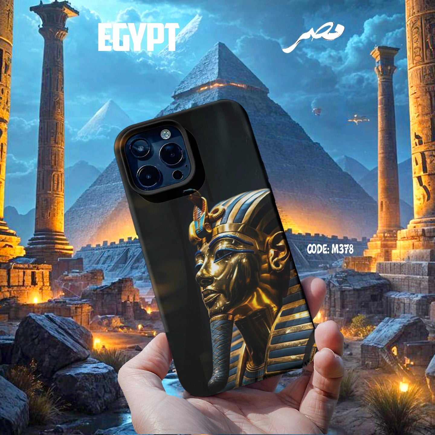 Tutankhamun Case