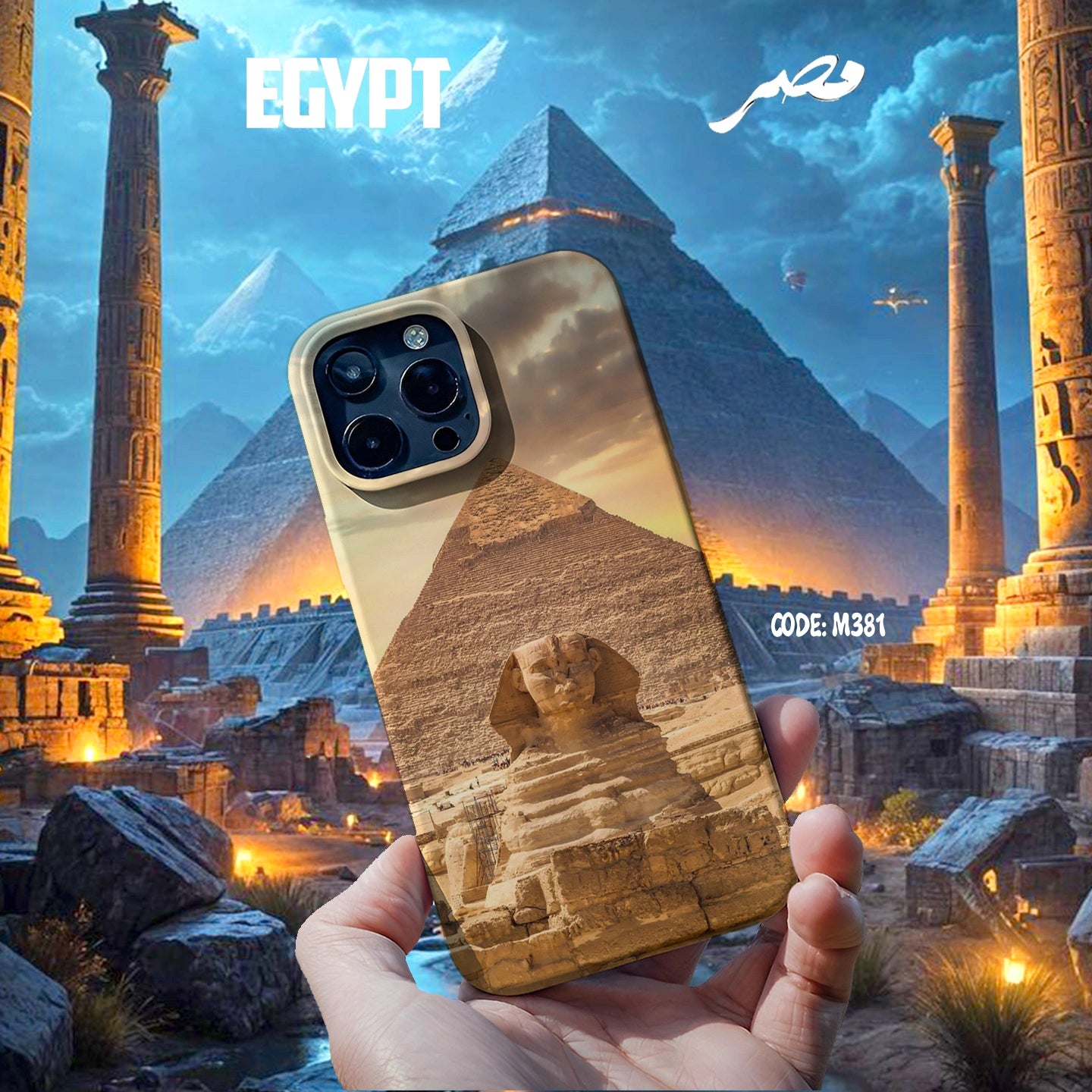 Pyramid Gold Case