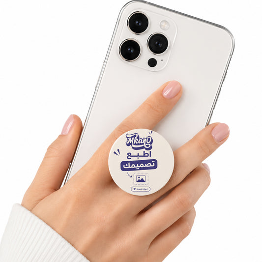 Customize Phone Pop Socket